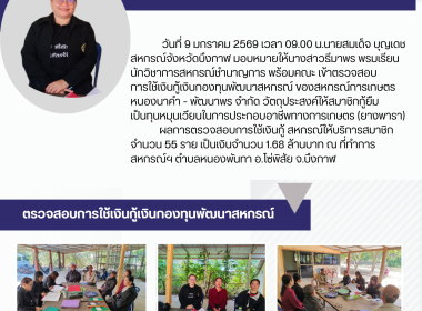 กลุ่มส่งเสริมและพัฒนาการบริหารการจัดการสหกรณ์ ... พารามิเตอร์รูปภาพ 6